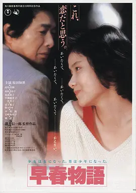 忠奸人 1997 美国犯罪电影海报